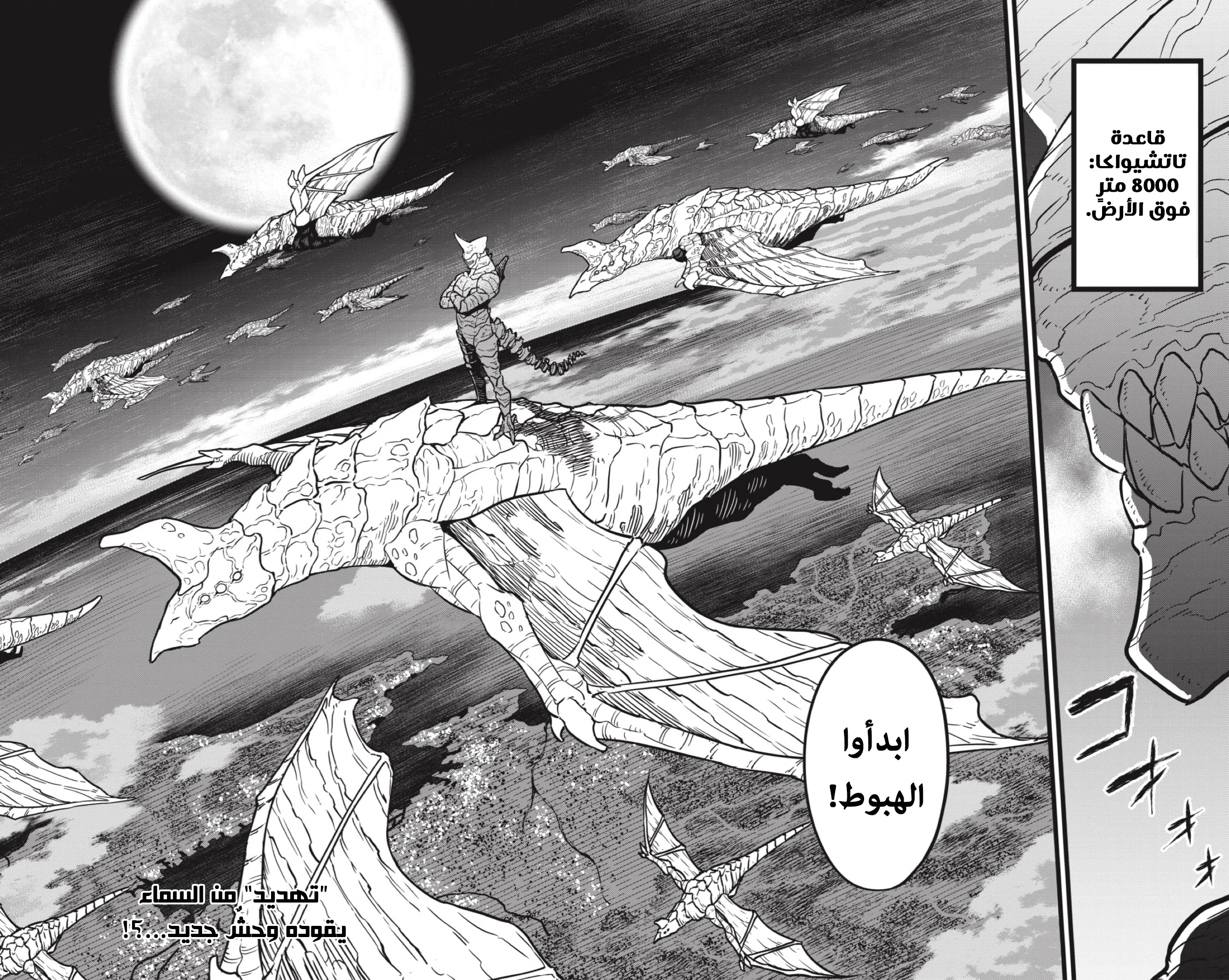 Read Kaiju No.8 AR Manga Online