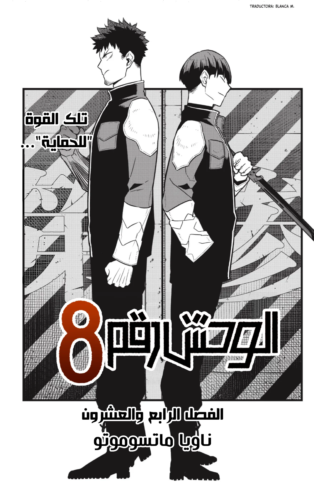 Read Kaiju No.8 AR Manga Online