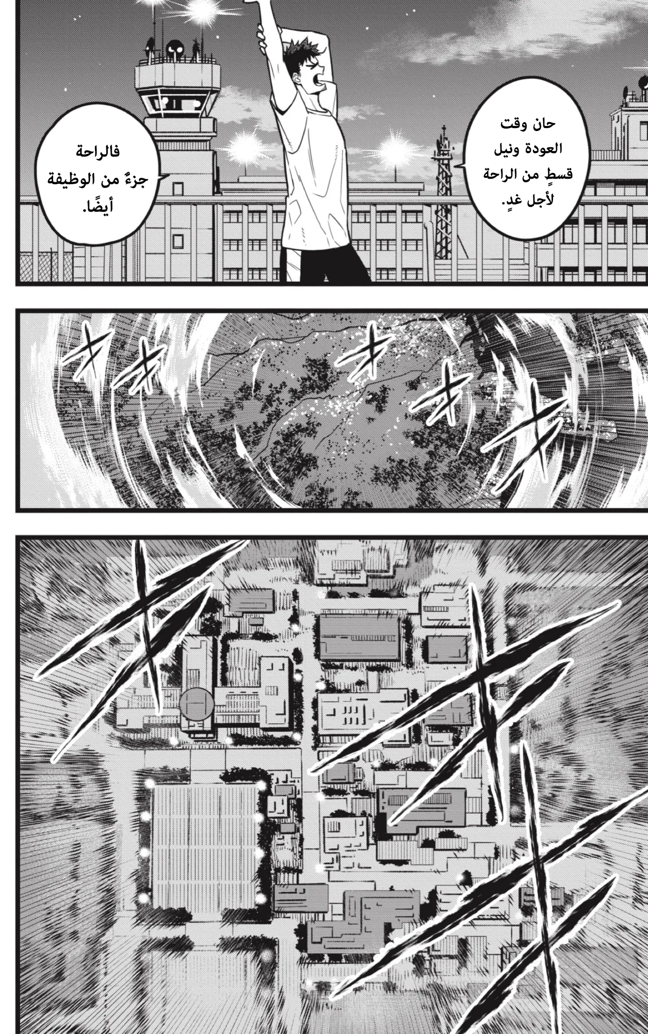 Read Kaiju No.8 AR Manga Online
