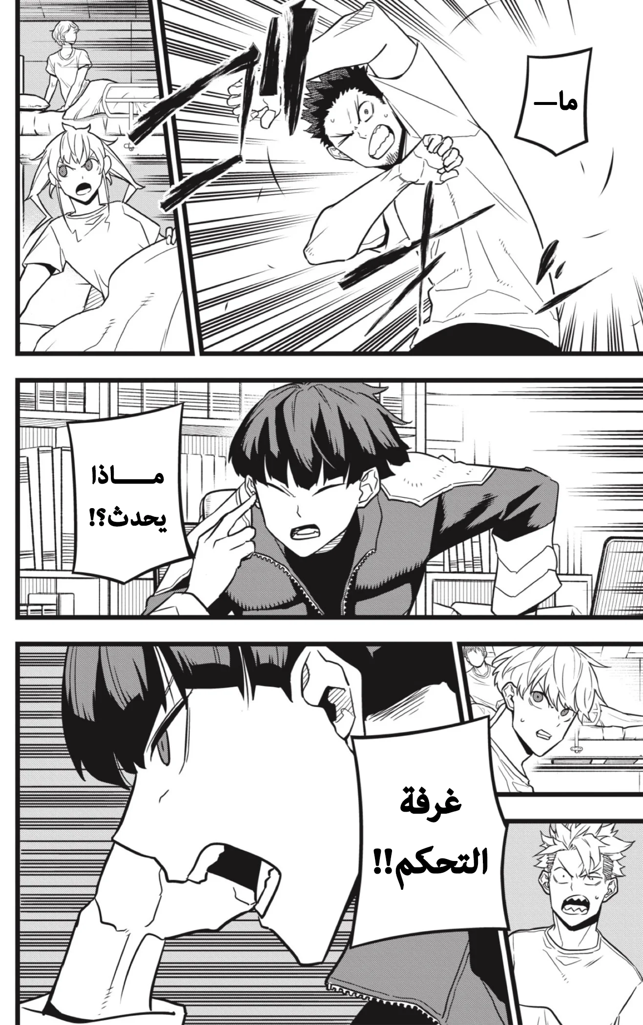 Read Kaiju No.8 AR Manga Online