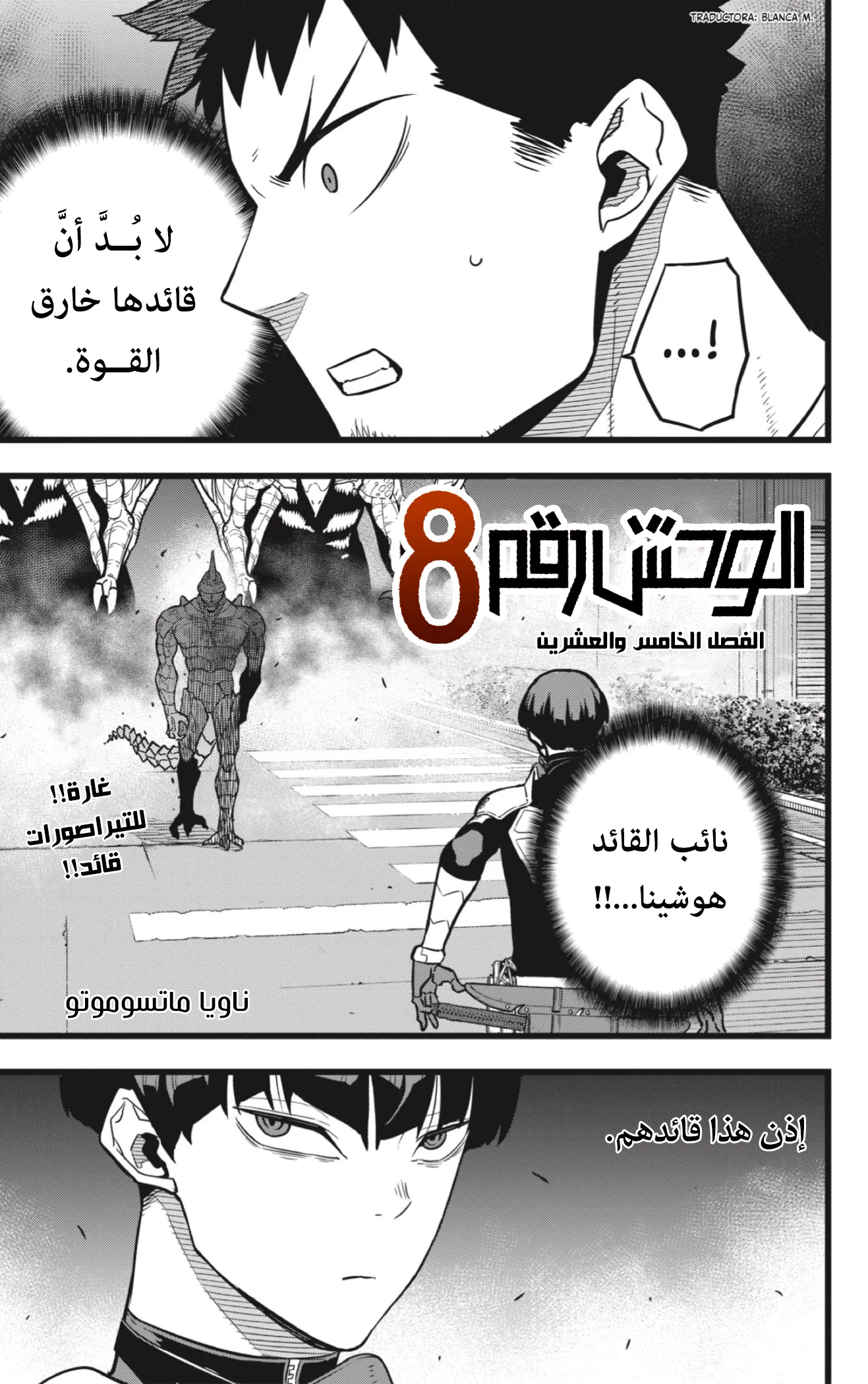 Read Kaiju No.8 AR Manga Online