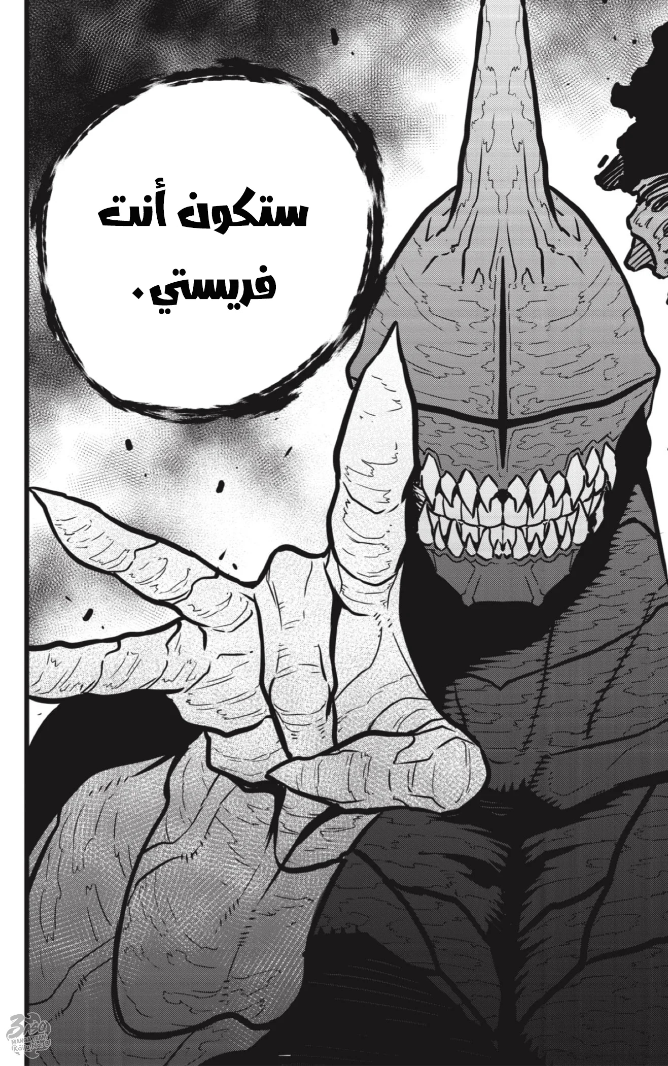 Read Kaiju No.8 AR Manga Online