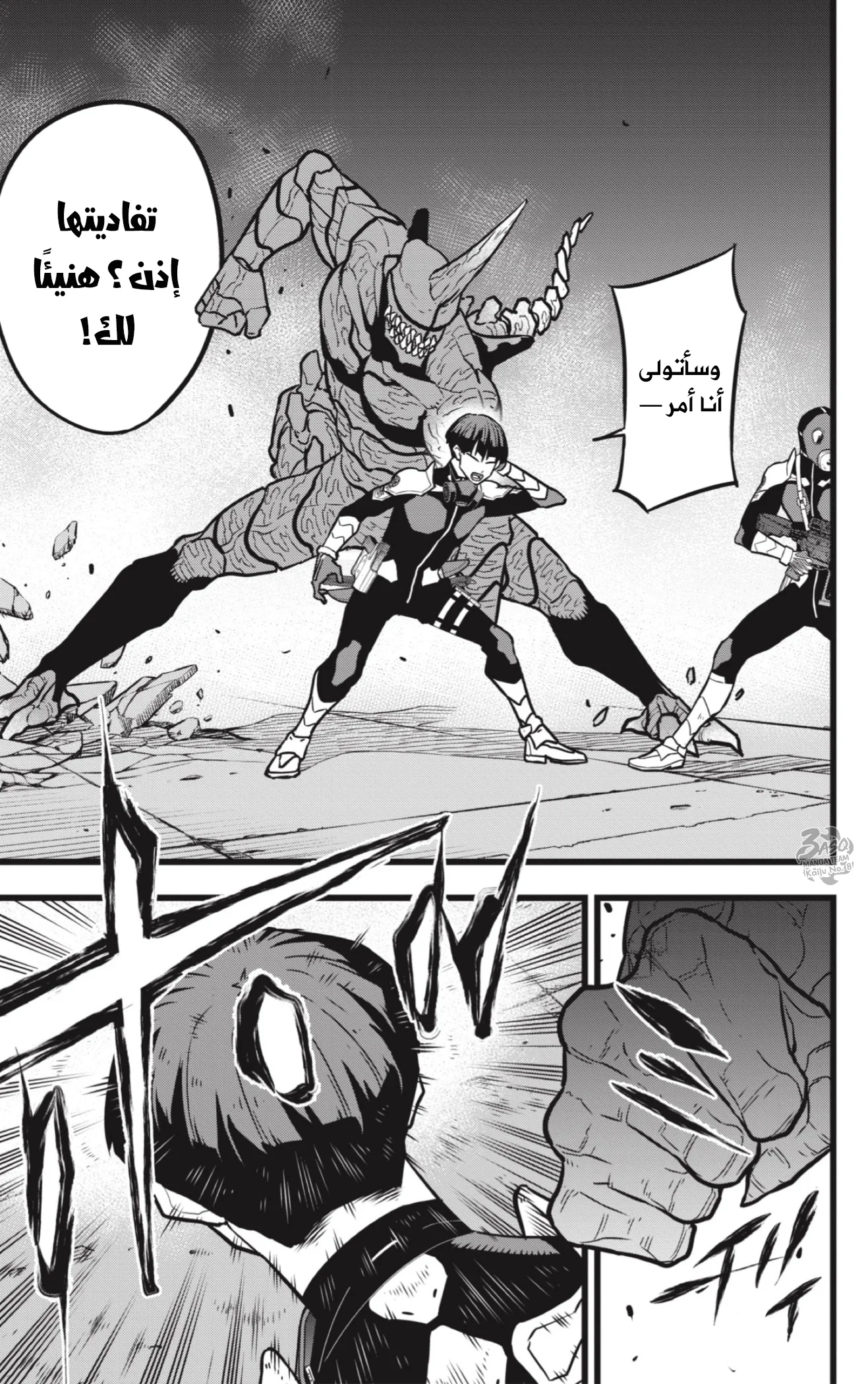 Read Kaiju No.8 AR Manga Online