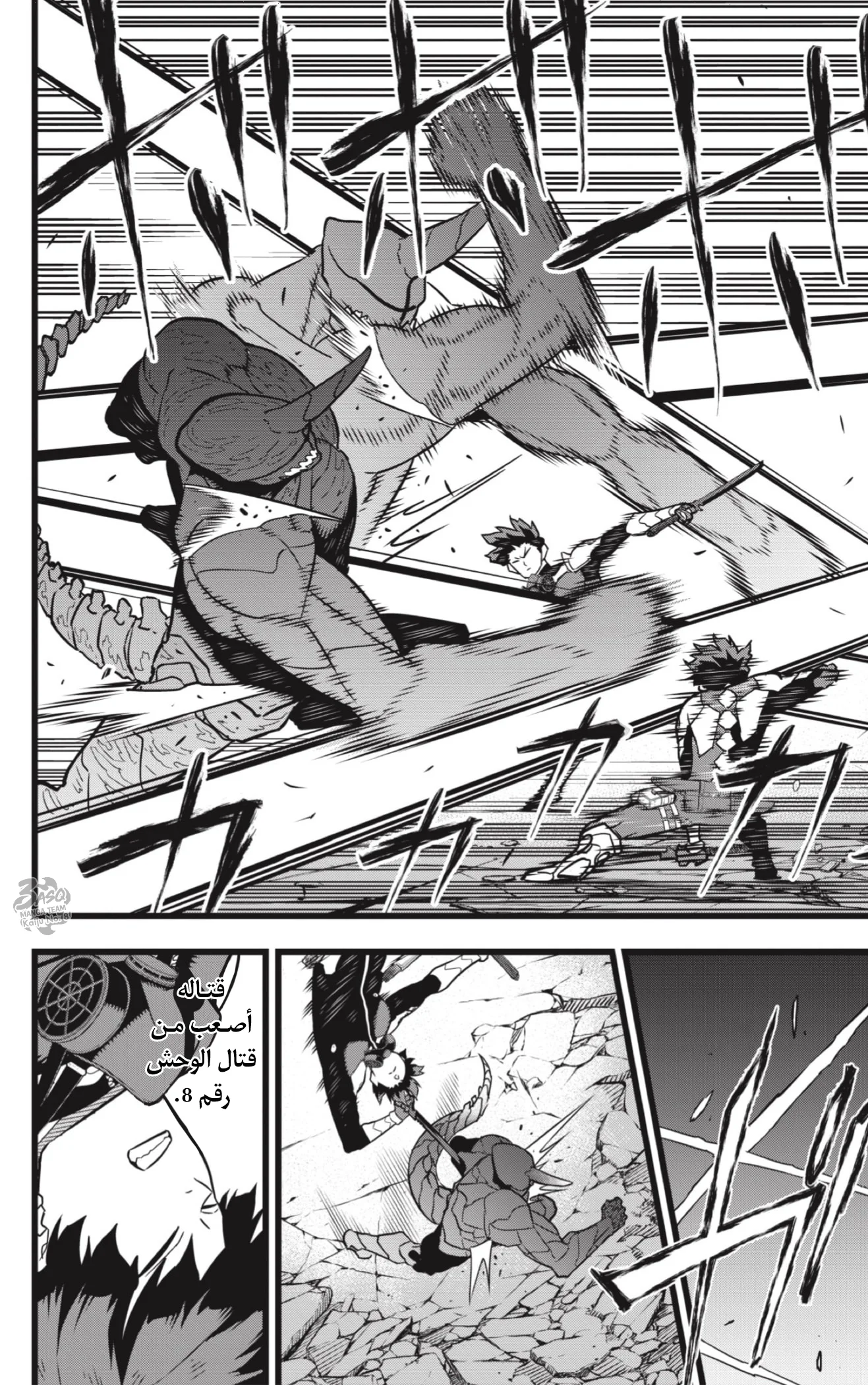 Read Kaiju No.8 AR Manga Online