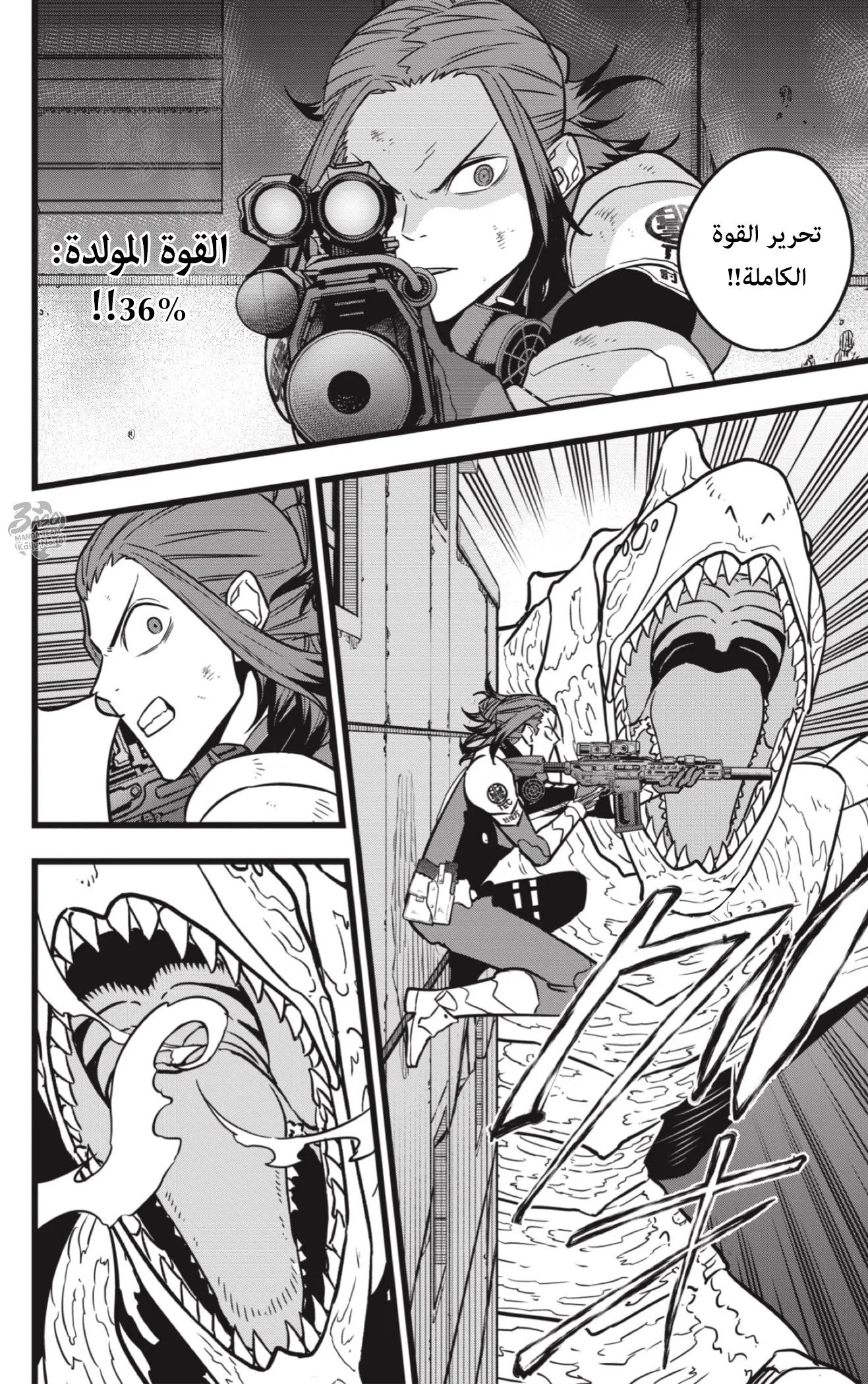 Read Kaiju No.8 AR Manga Online