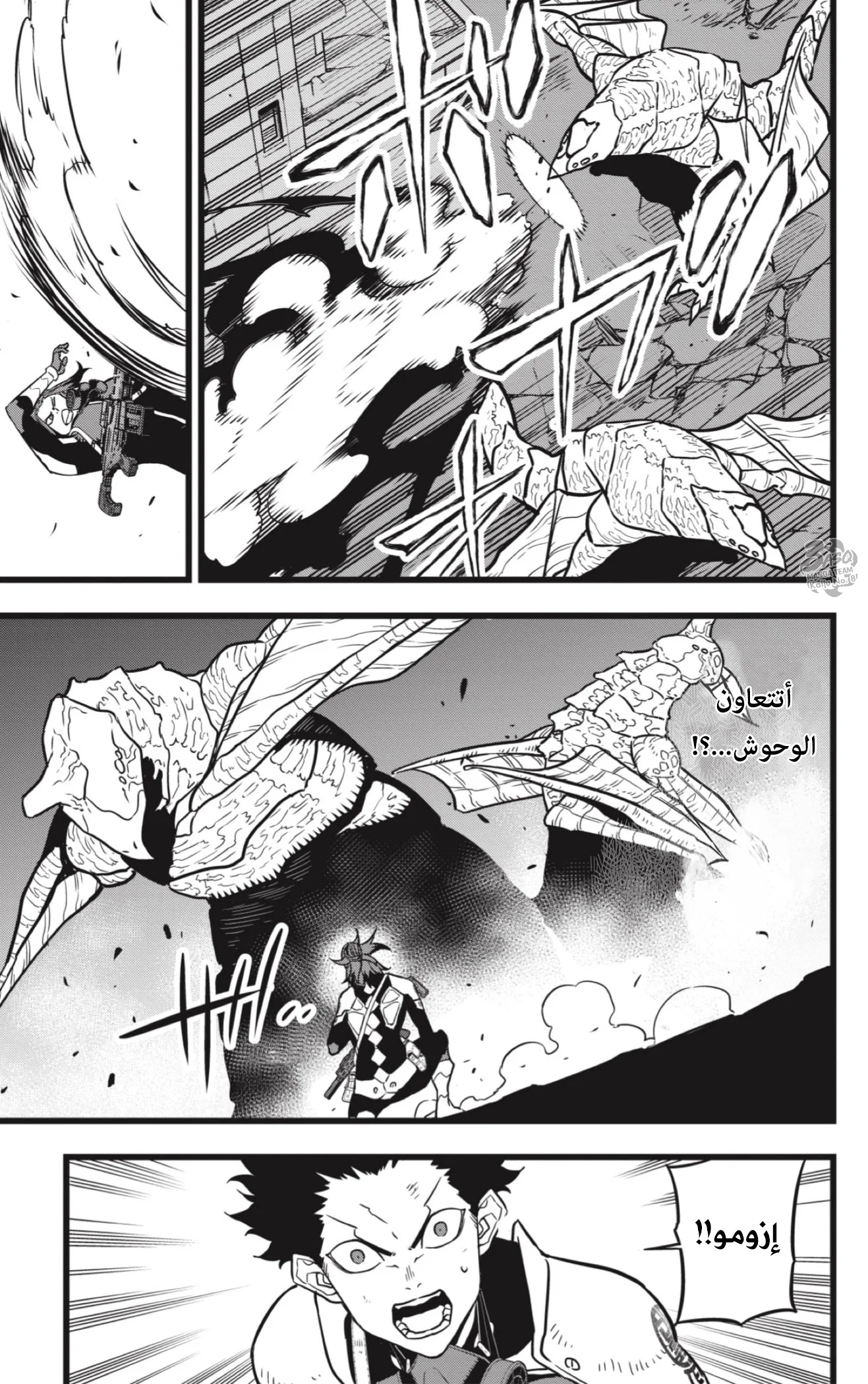 Read Kaiju No.8 AR Manga Online