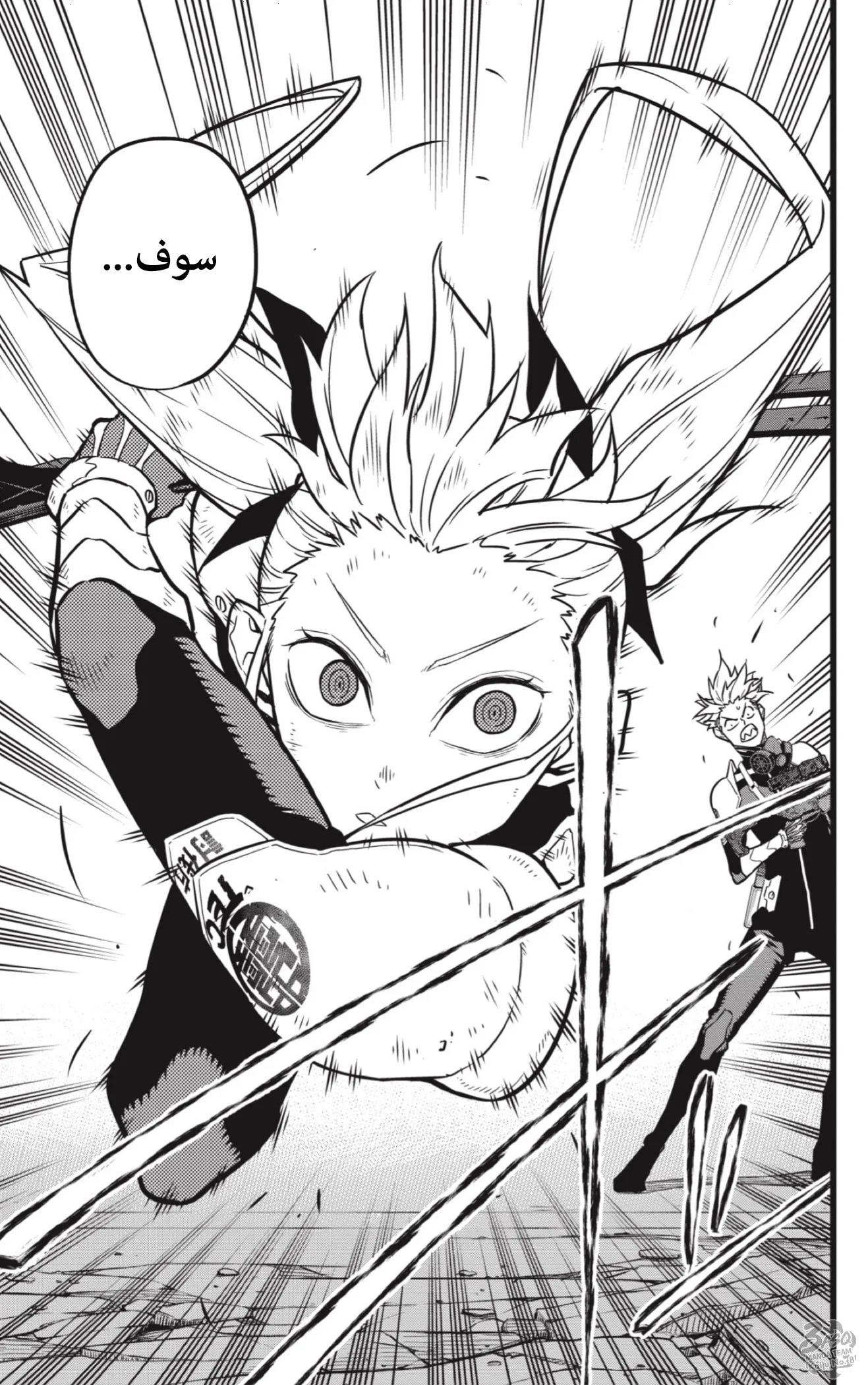Read Kaiju No.8 AR Manga Online