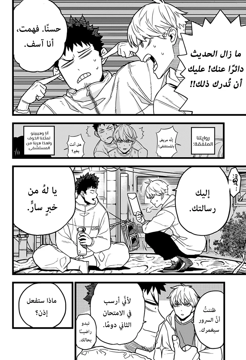 Read Kaiju No.8 AR Manga Online