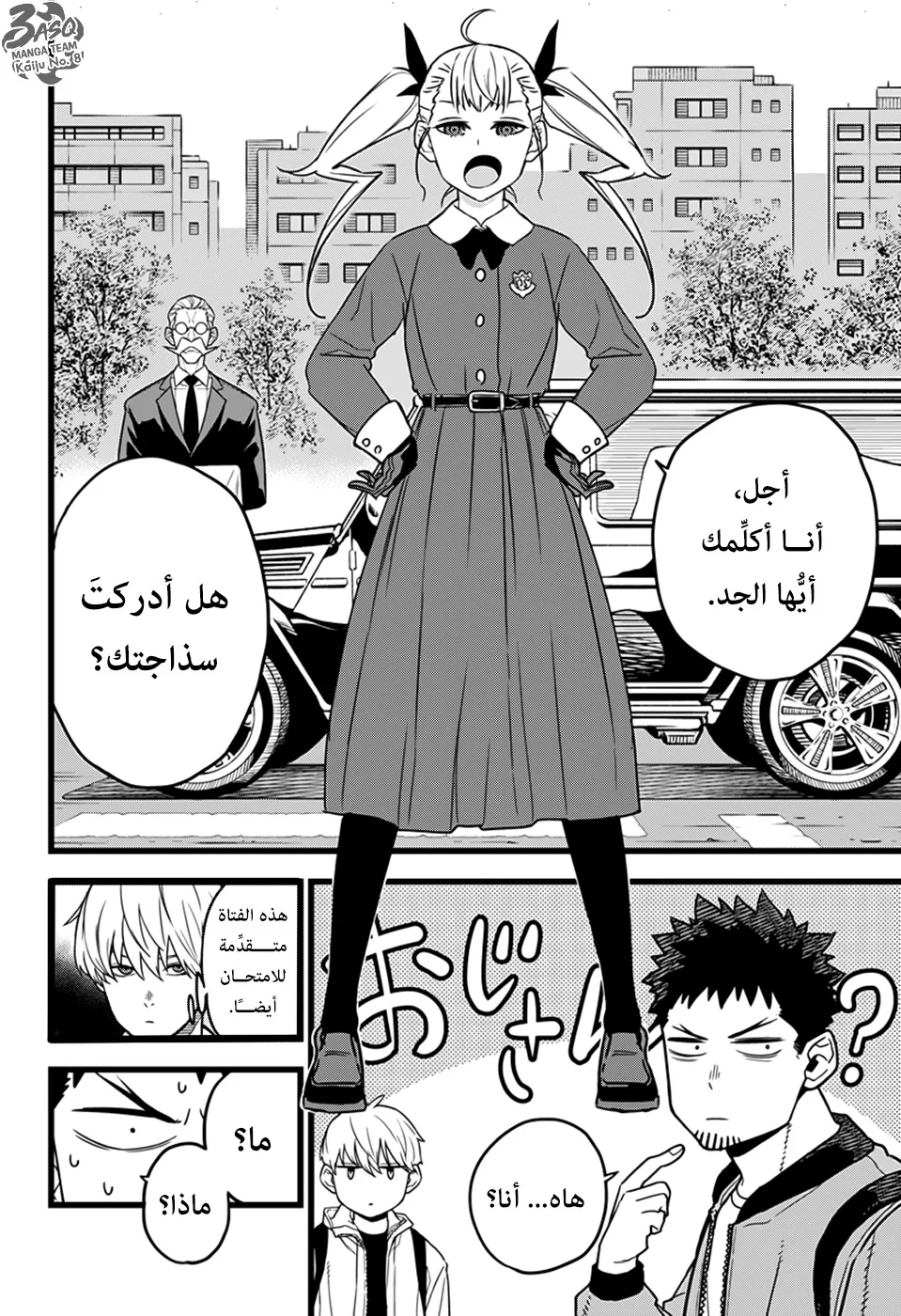 Read Kaiju No.8 AR Manga Online