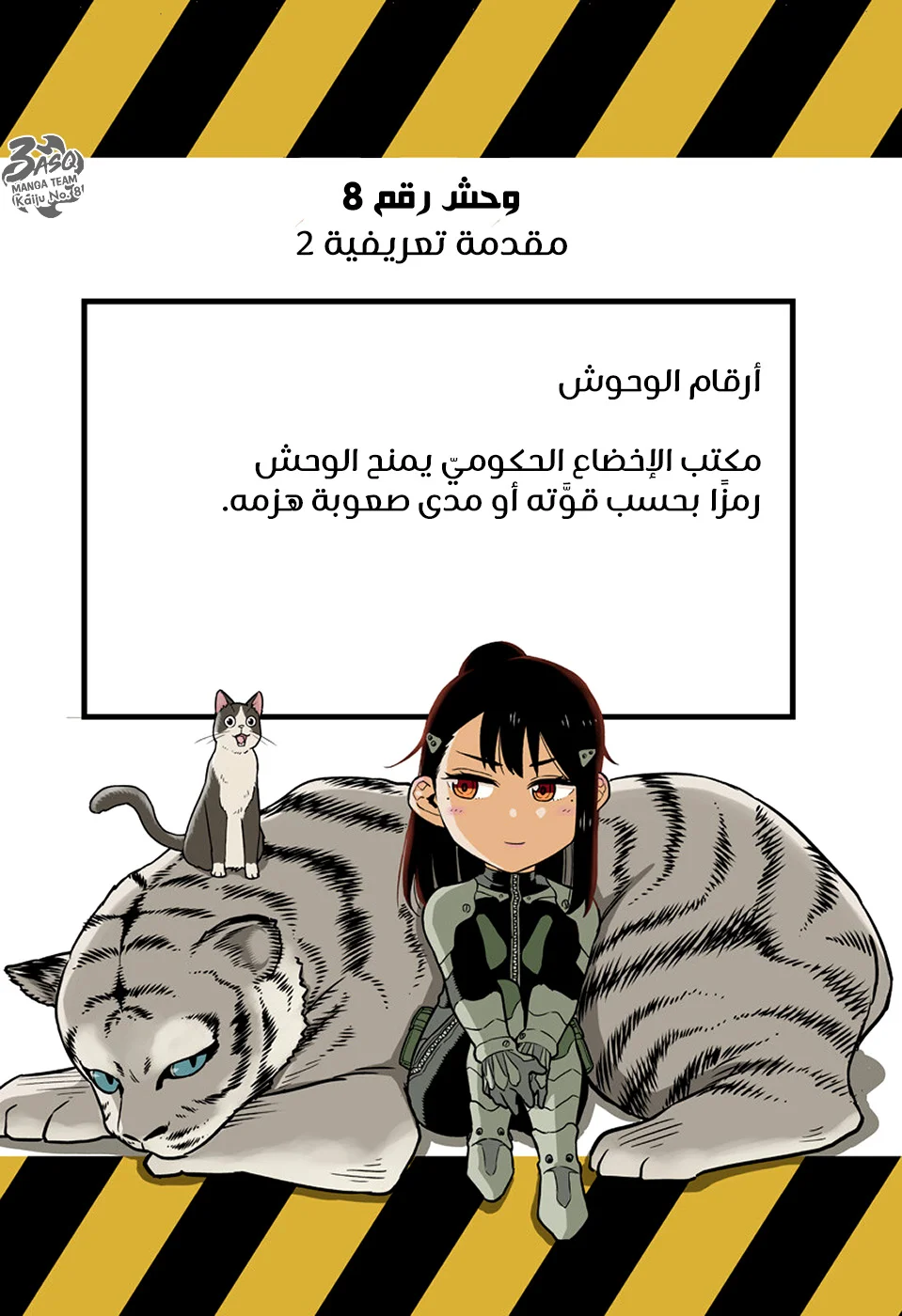Read Kaiju No.8 AR Manga Online