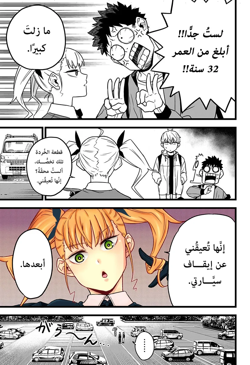 Read Kaiju No.8 AR Manga Online