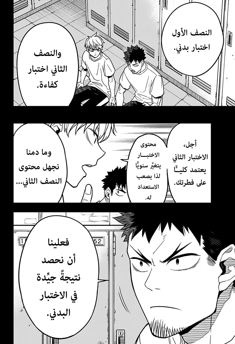 Read Kaiju No.8 AR Manga Online
