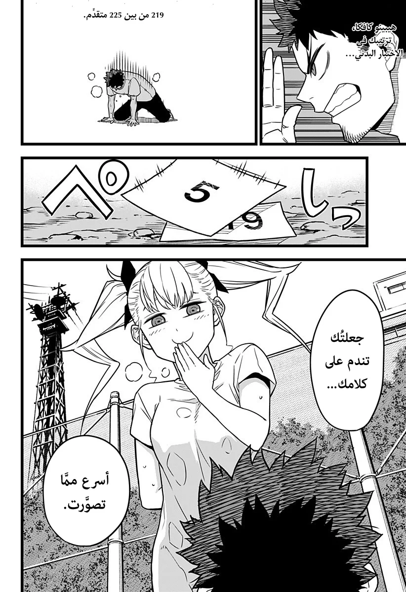 Read Kaiju No.8 AR Manga Online