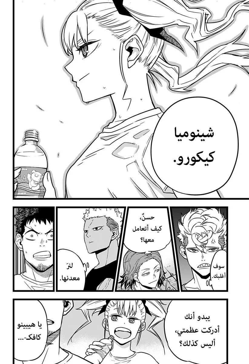 Read Kaiju No.8 AR Manga Online