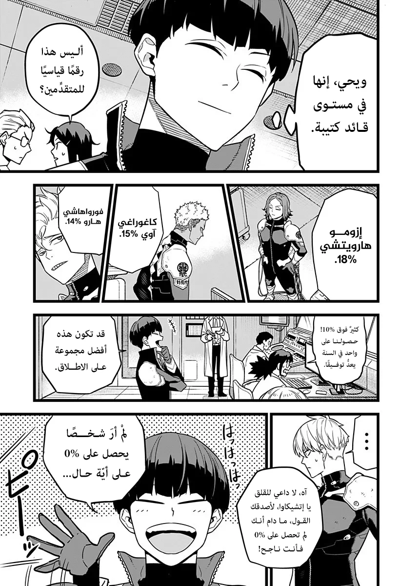 Read Kaiju No.8 AR Manga Online