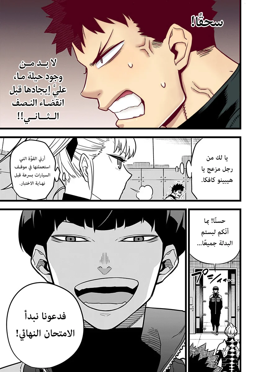 Read Kaiju No.8 AR Manga Online