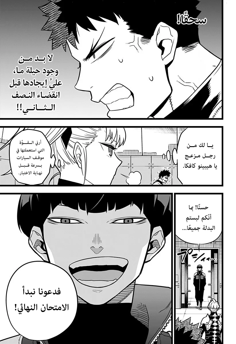 Read Kaiju No.8 AR Manga Online