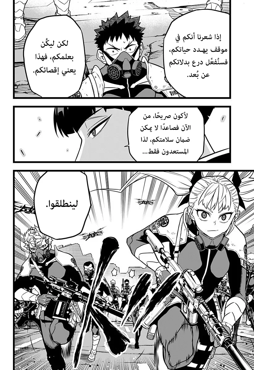 Read Kaiju No.8 AR Manga Online