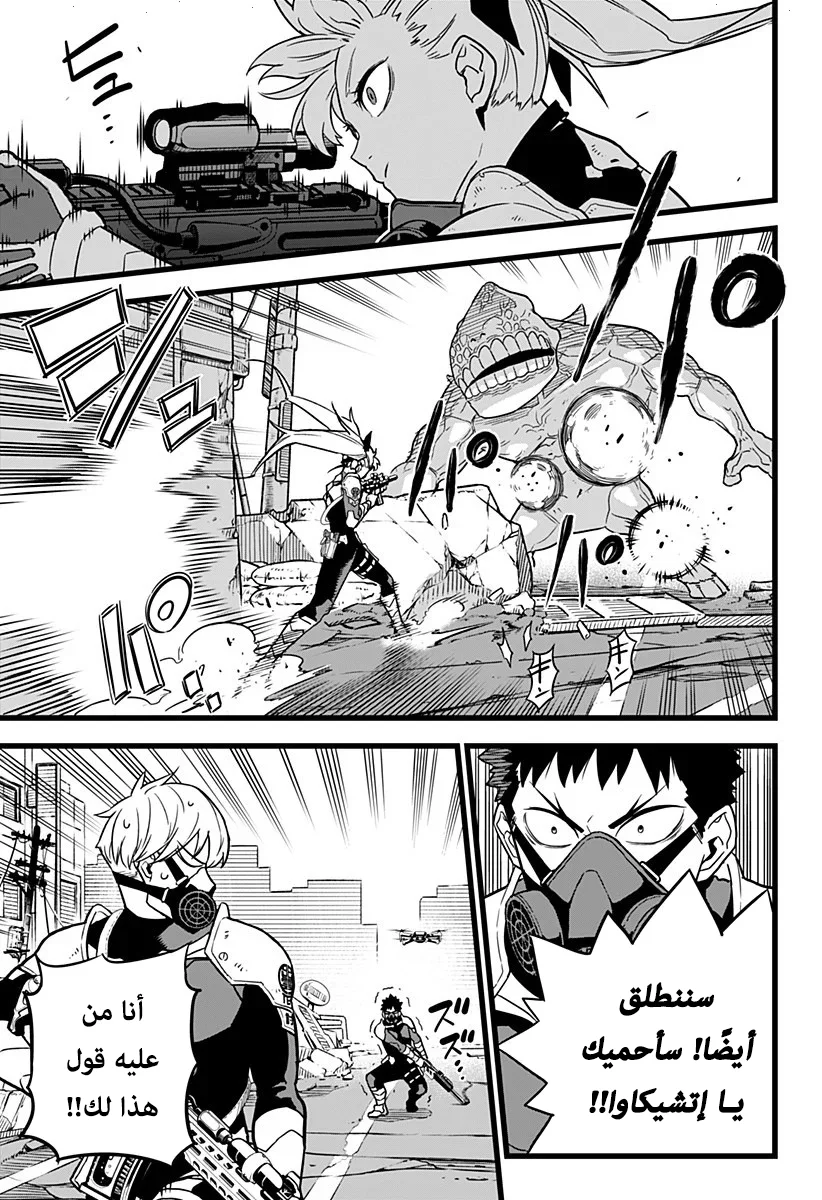 Read Kaiju No.8 AR Manga Online
