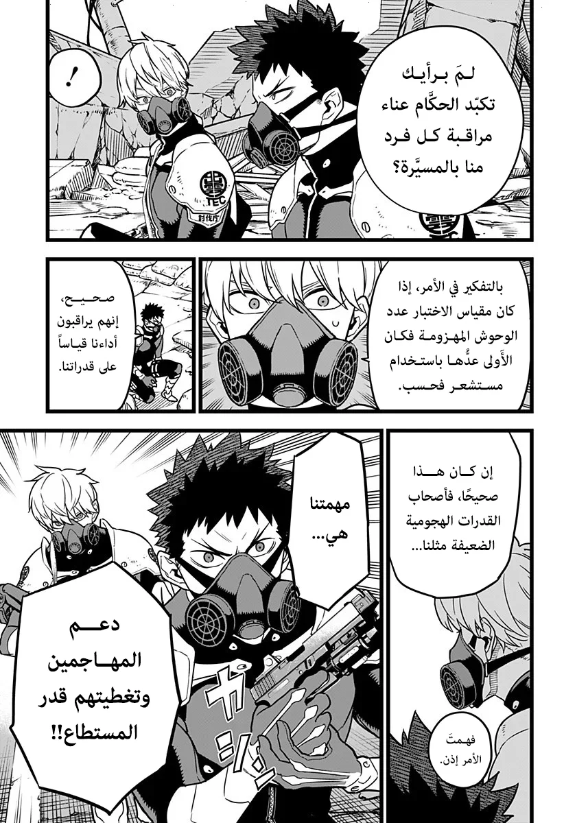Read Kaiju No.8 AR Manga Online
