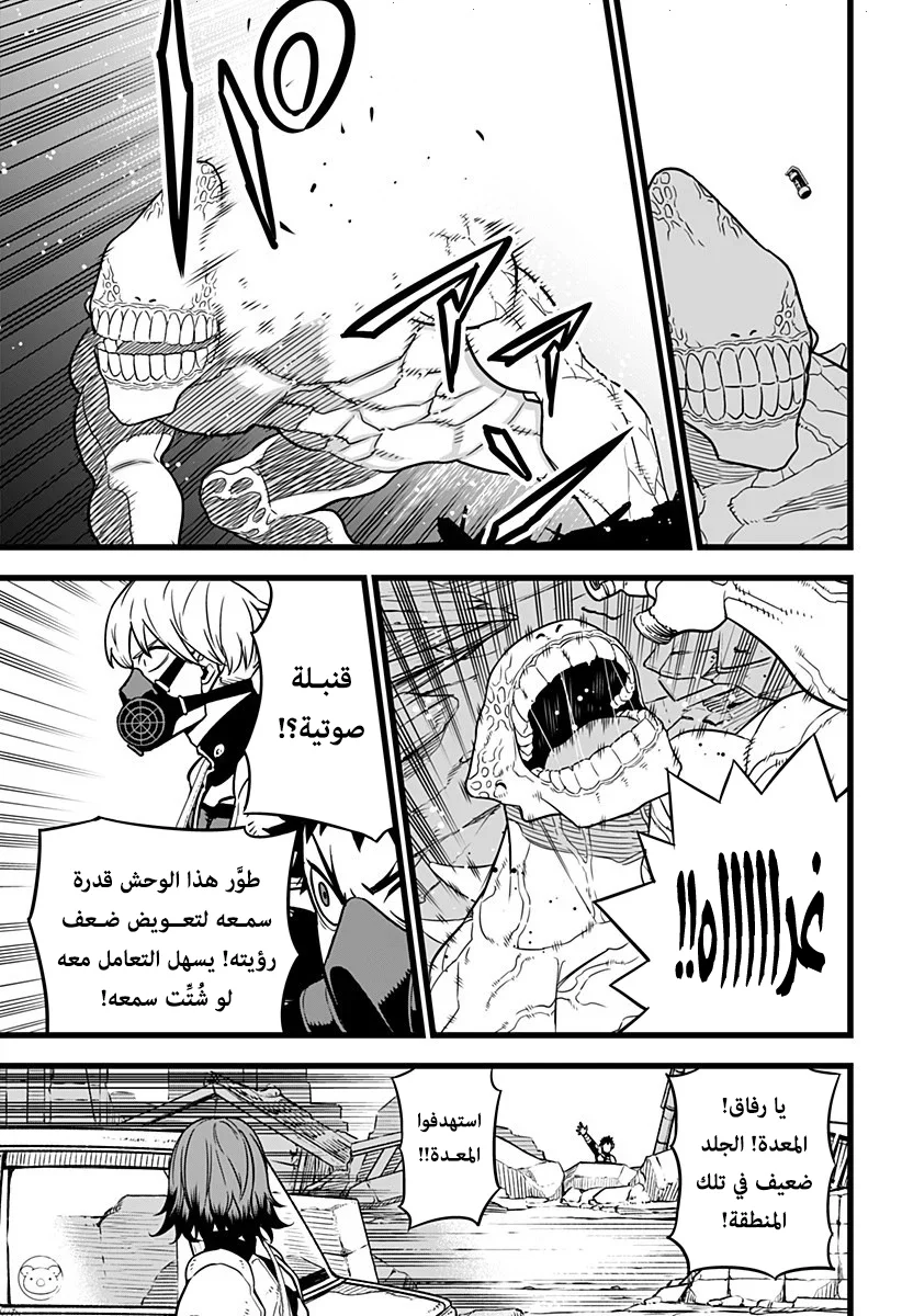 Read Kaiju No.8 AR Manga Online