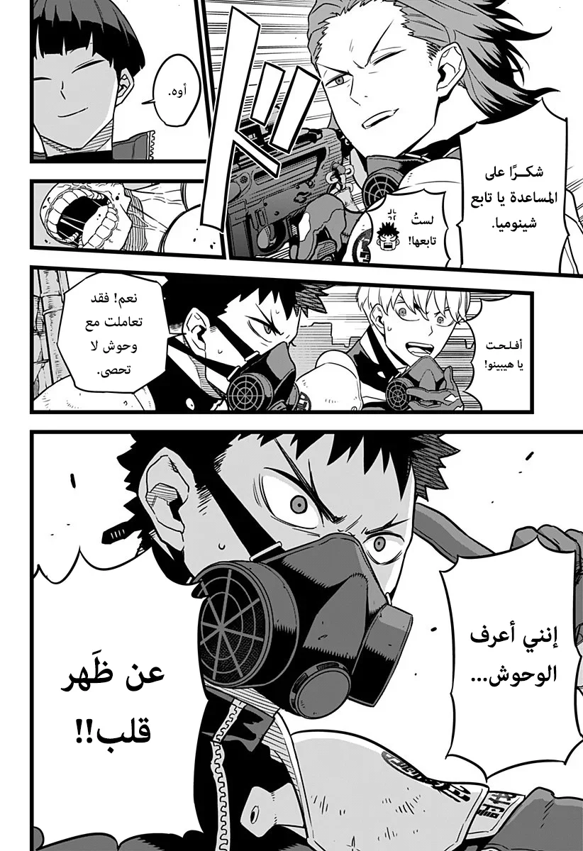 Read Kaiju No.8 AR Manga Online