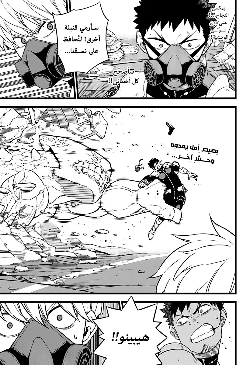 Read Kaiju No.8 AR Manga Online