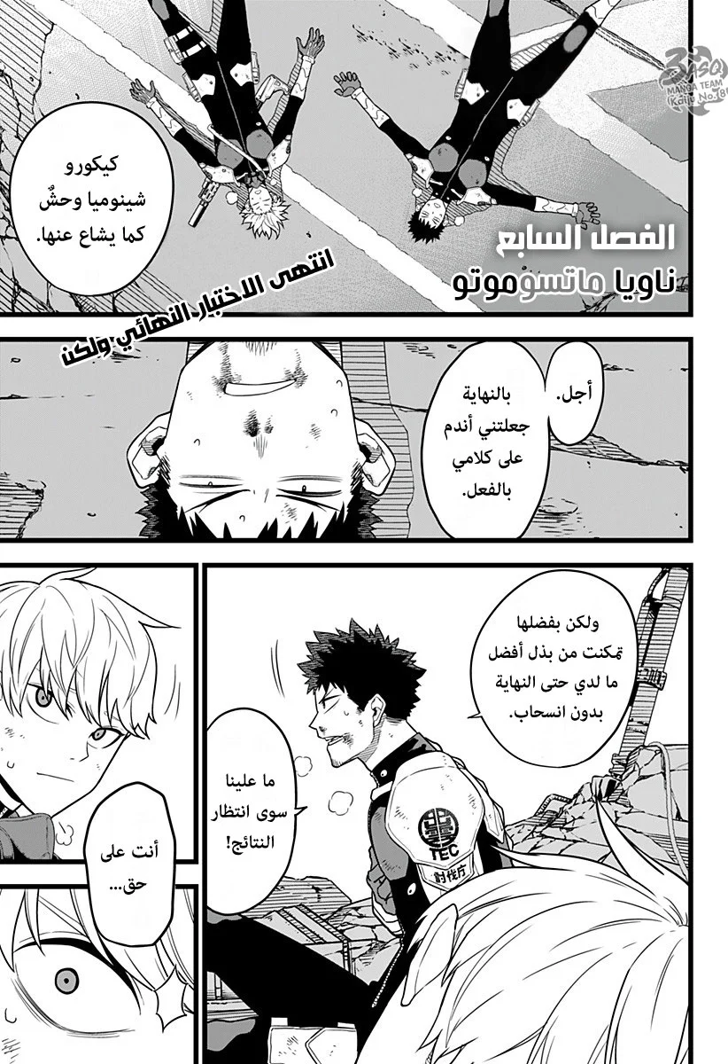 Read Kaiju No.8 AR Manga Online