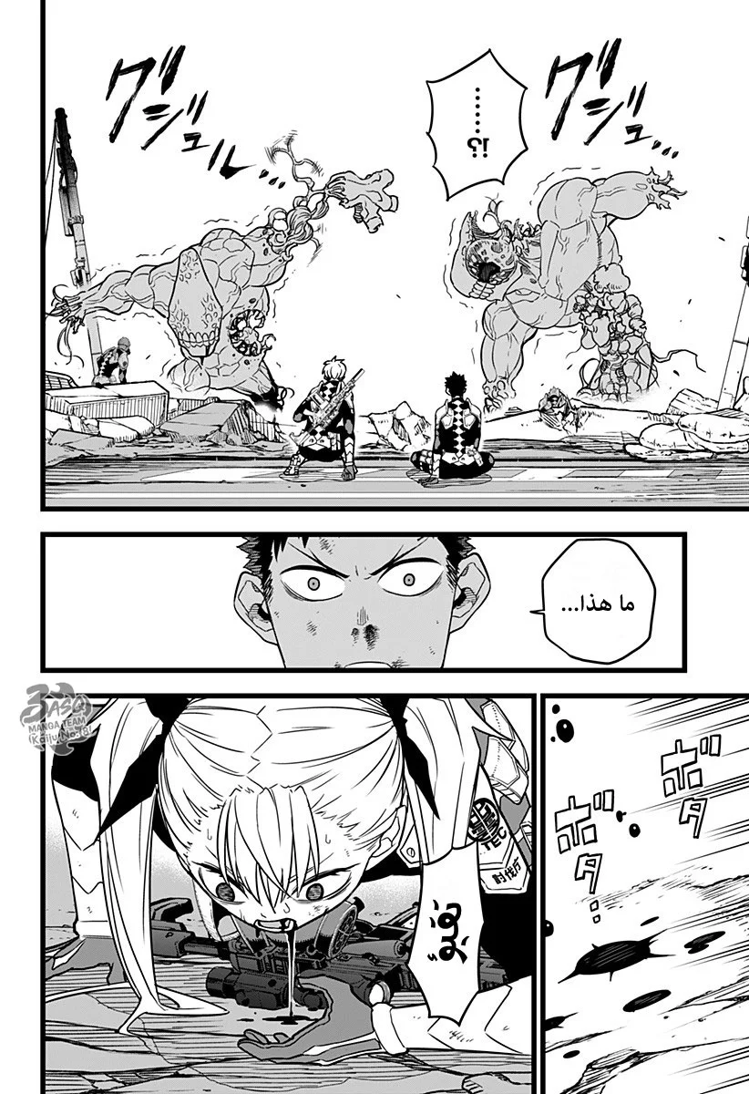 Read Kaiju No.8 AR Manga Online