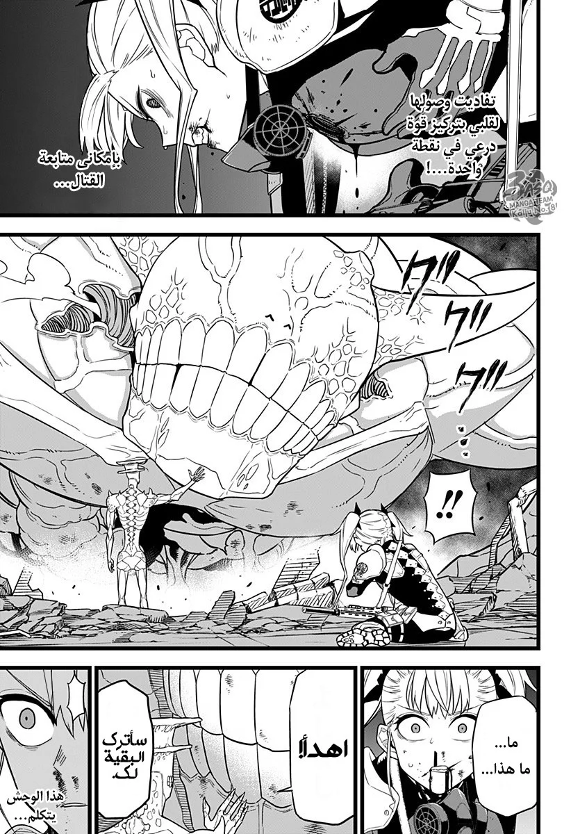 Read Kaiju No.8 AR Manga Online