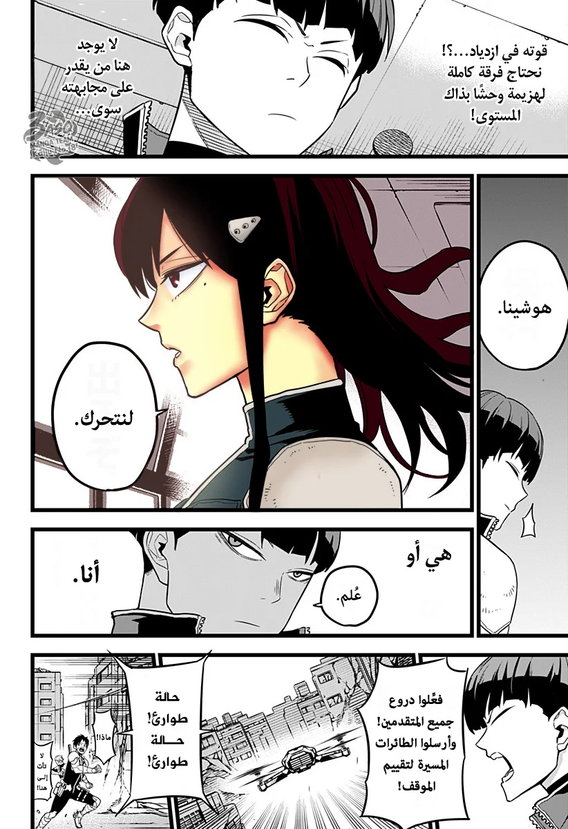 Read Kaiju No.8 AR Manga Online