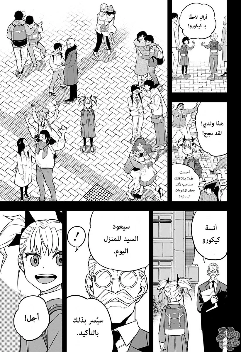Read Kaiju No.8 AR Manga Online