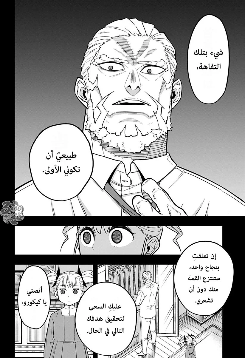 Read Kaiju No.8 AR Manga Online
