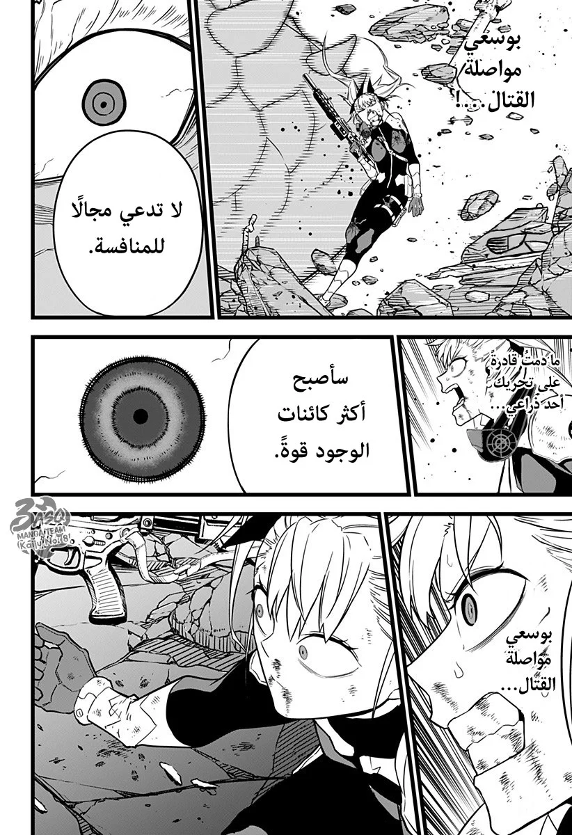 Read Kaiju No.8 AR Manga Online