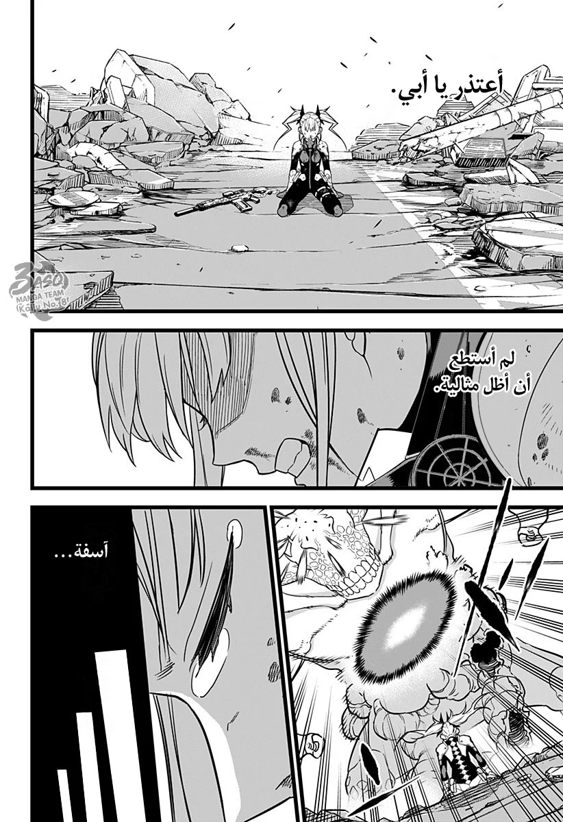 Read Kaiju No.8 AR Manga Online