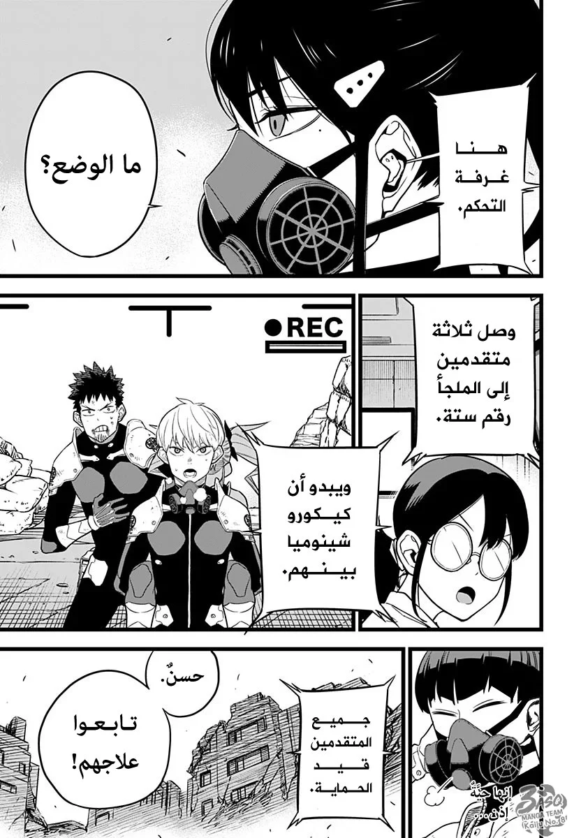 Read Kaiju No.8 AR Manga Online