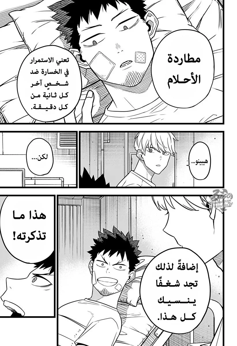 Read Kaiju No.8 AR Manga Online