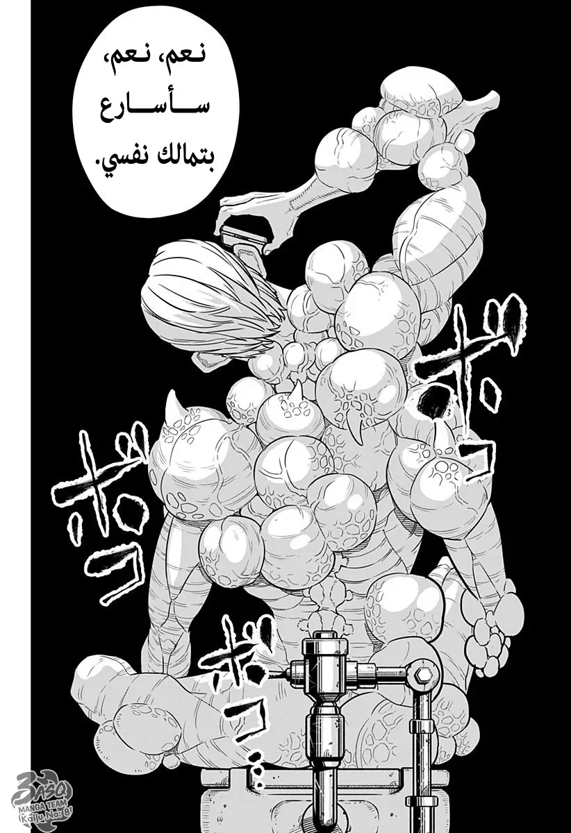Read Kaiju No.8 AR Manga Online