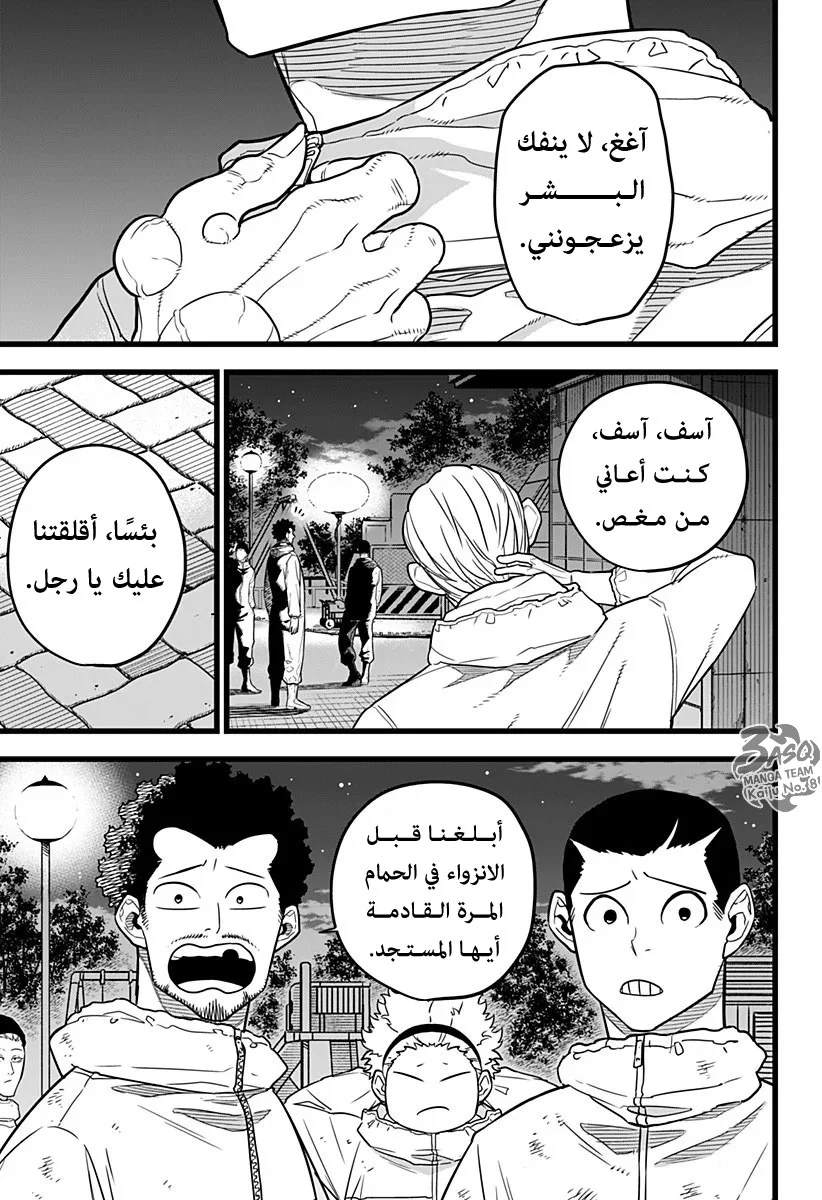 Read Kaiju No.8 AR Manga Online