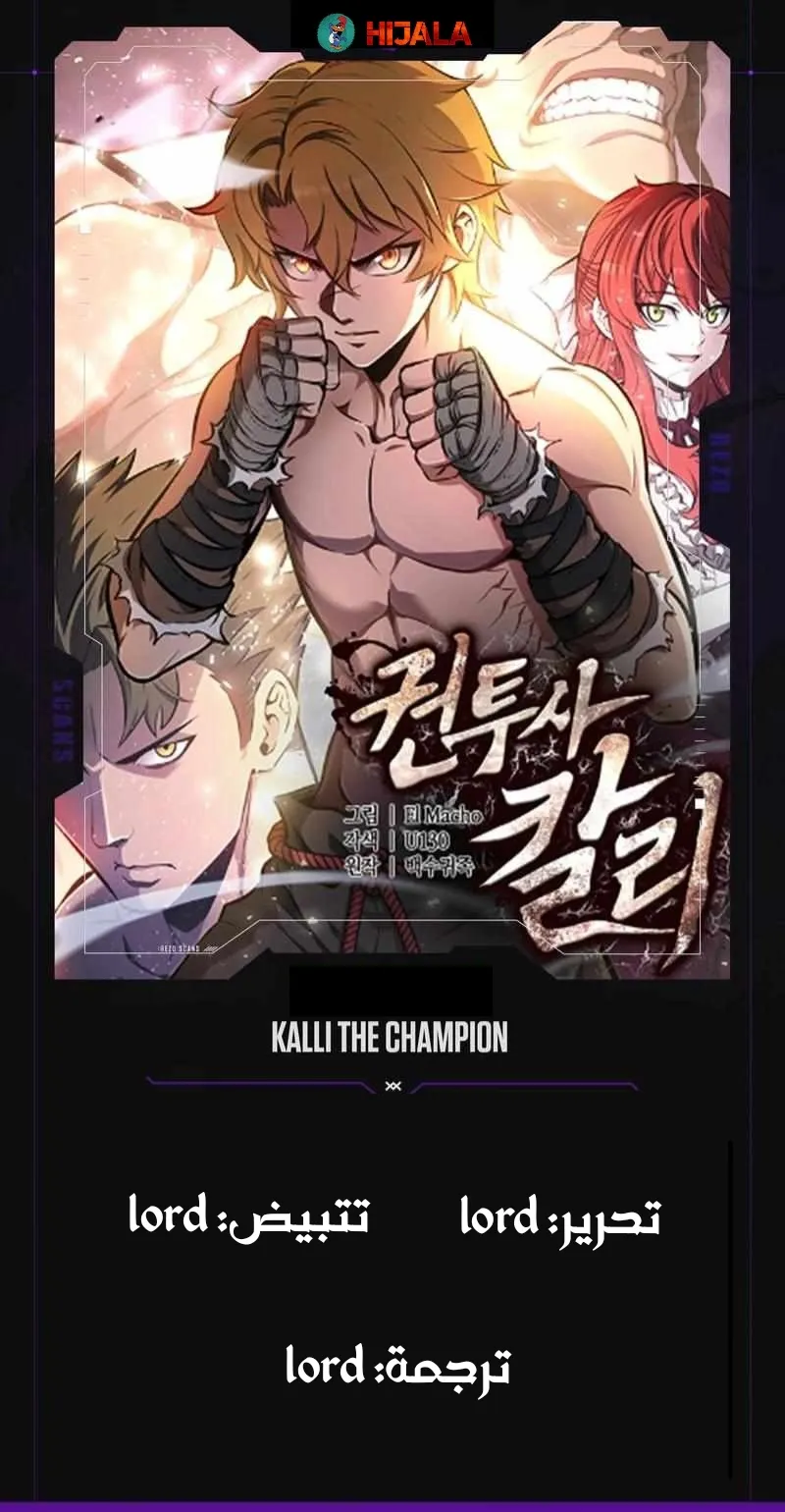 Read Kalli The Champion AR Manga Online