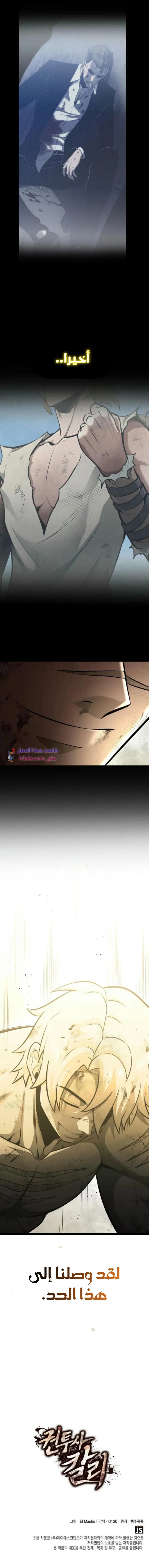 Read Kalli The Champion AR Manga Online