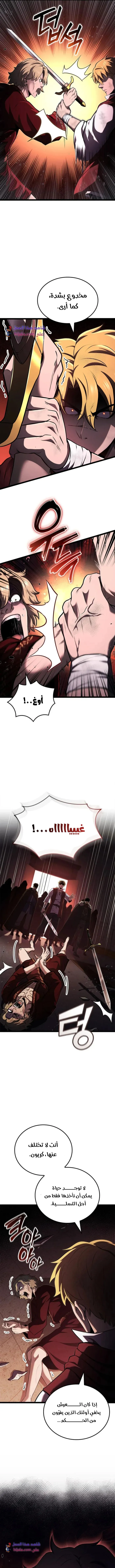 Read Kalli The Champion AR Manga Online