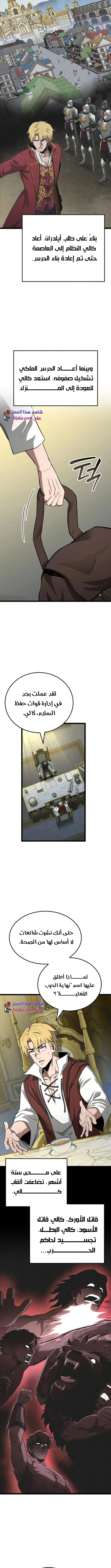 Read Kalli The Champion AR Manga Online