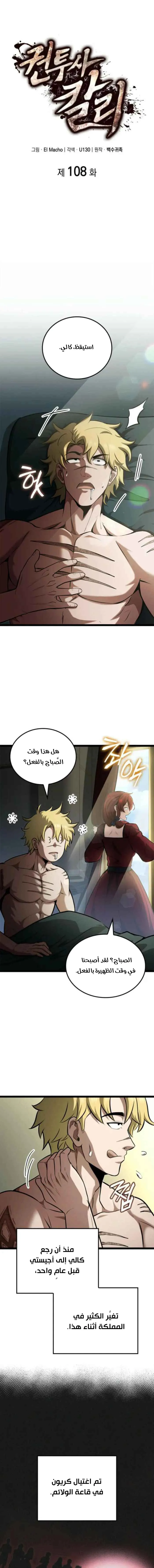 Read Kalli The Champion AR Manga Online
