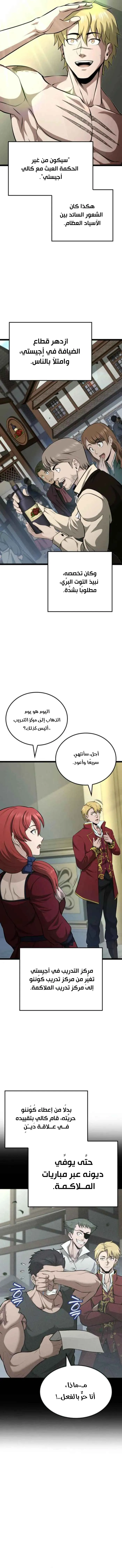 Read Kalli The Champion AR Manga Online