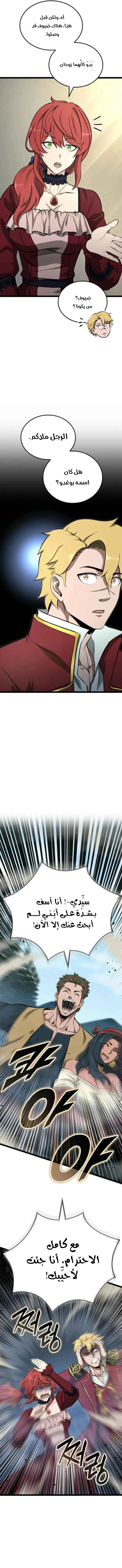 Read Kalli The Champion AR Manga Online