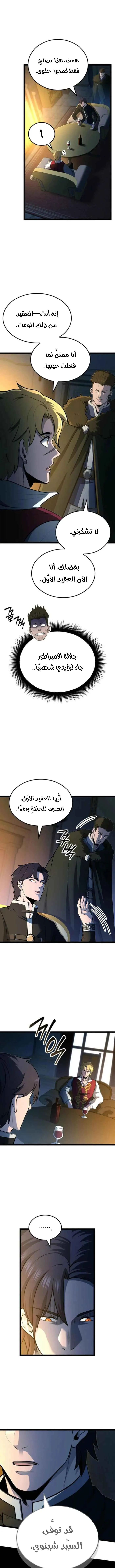Read Kalli The Champion AR Manga Online