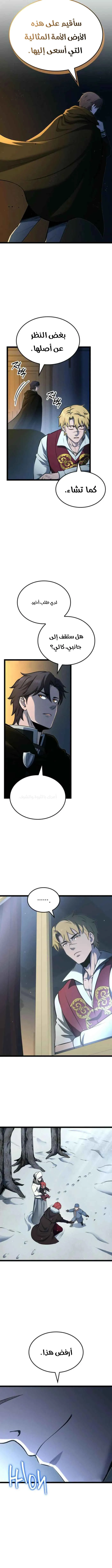 Read Kalli The Champion AR Manga Online