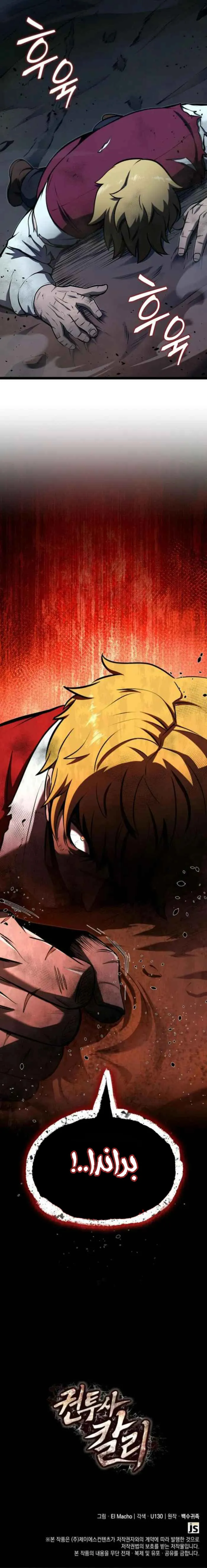 Read Kalli The Champion AR Manga Online