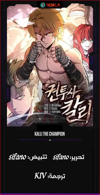 Read Kalli The Champion AR Manga Online